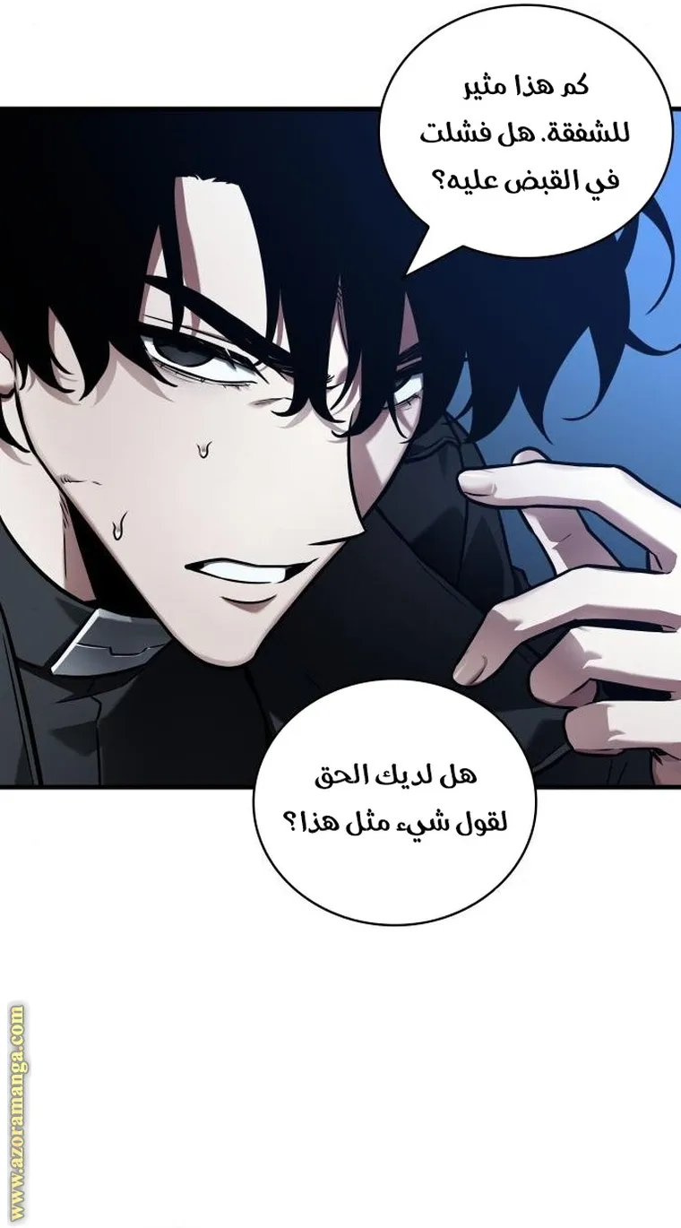 Read Omniscient Reader’s Viewpoint AR Manga Online