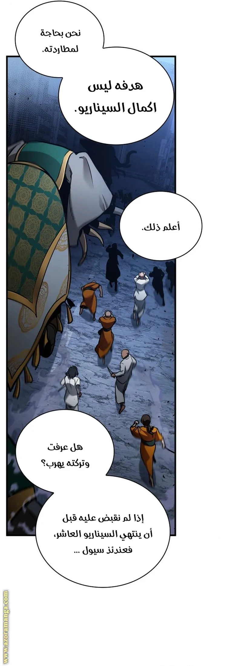 Read Omniscient Reader’s Viewpoint AR Manga Online
