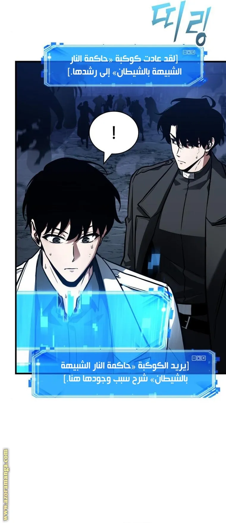 Read Omniscient Reader’s Viewpoint AR Manga Online