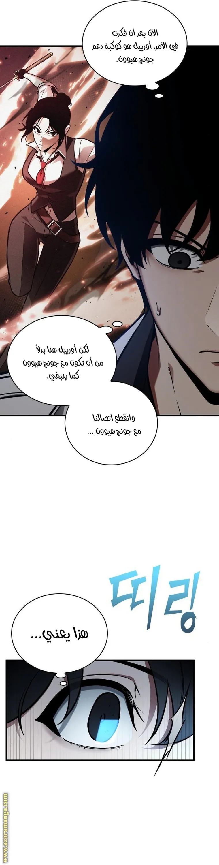 Read Omniscient Reader’s Viewpoint AR Manga Online