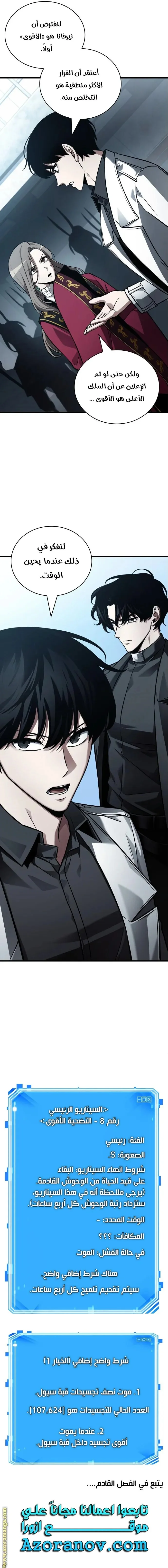 Read Omniscient Reader’s Viewpoint AR Manga Online