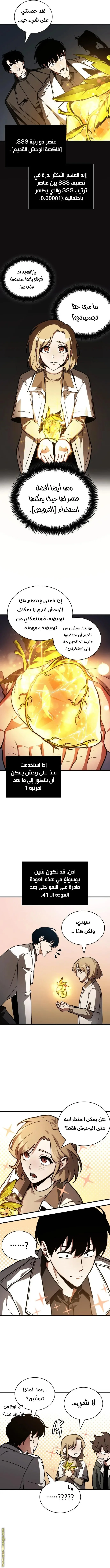 Read Omniscient Reader’s Viewpoint AR Manga Online