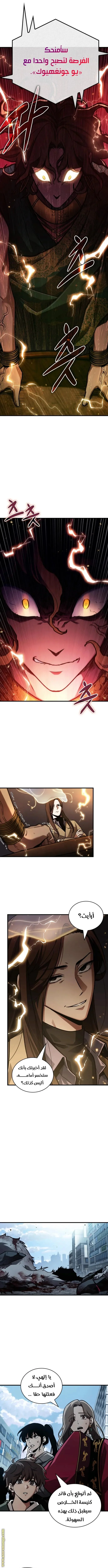 Read Omniscient Reader’s Viewpoint AR Manga Online