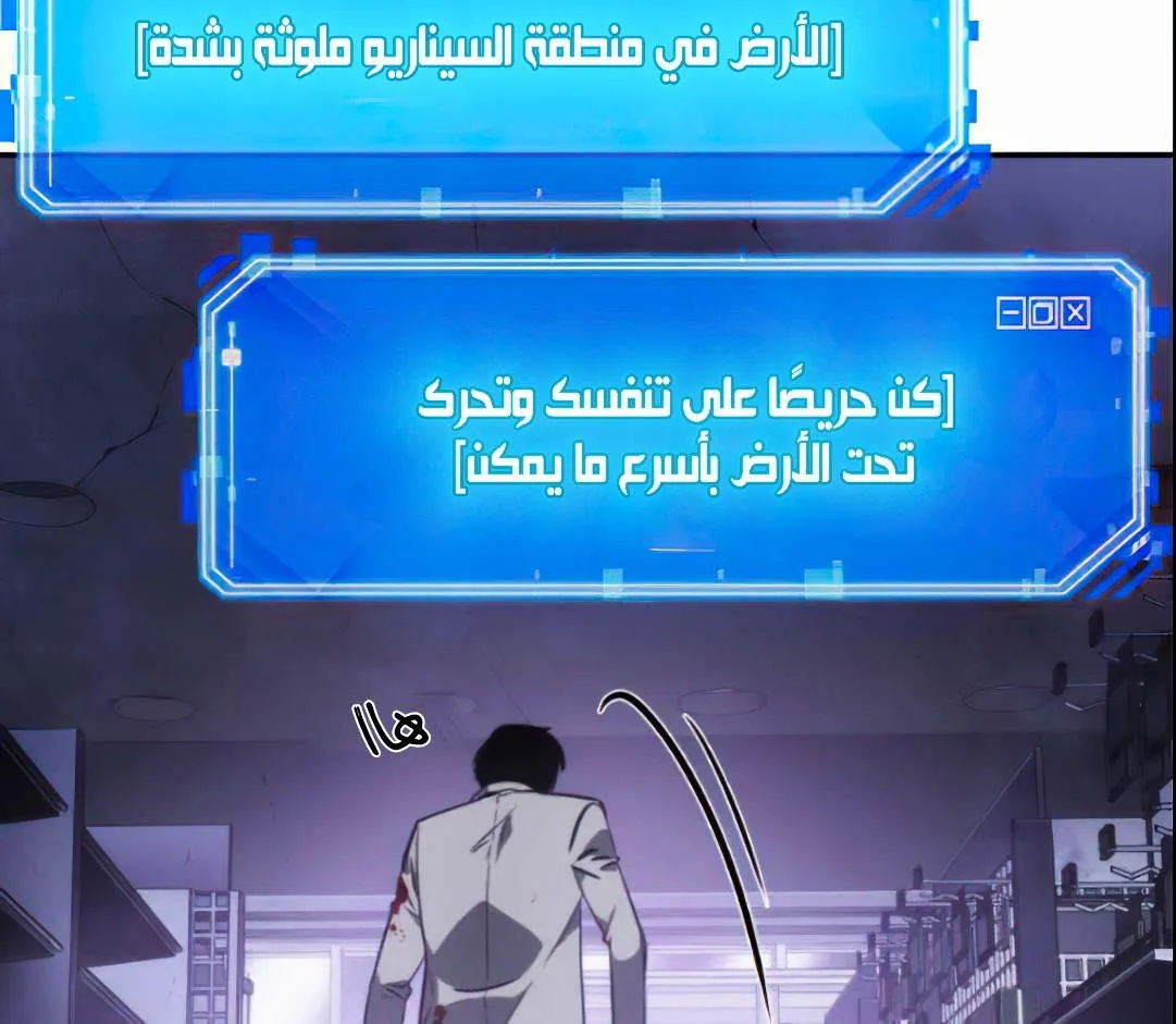 Read Omniscient Reader’s Viewpoint AR Manga Online