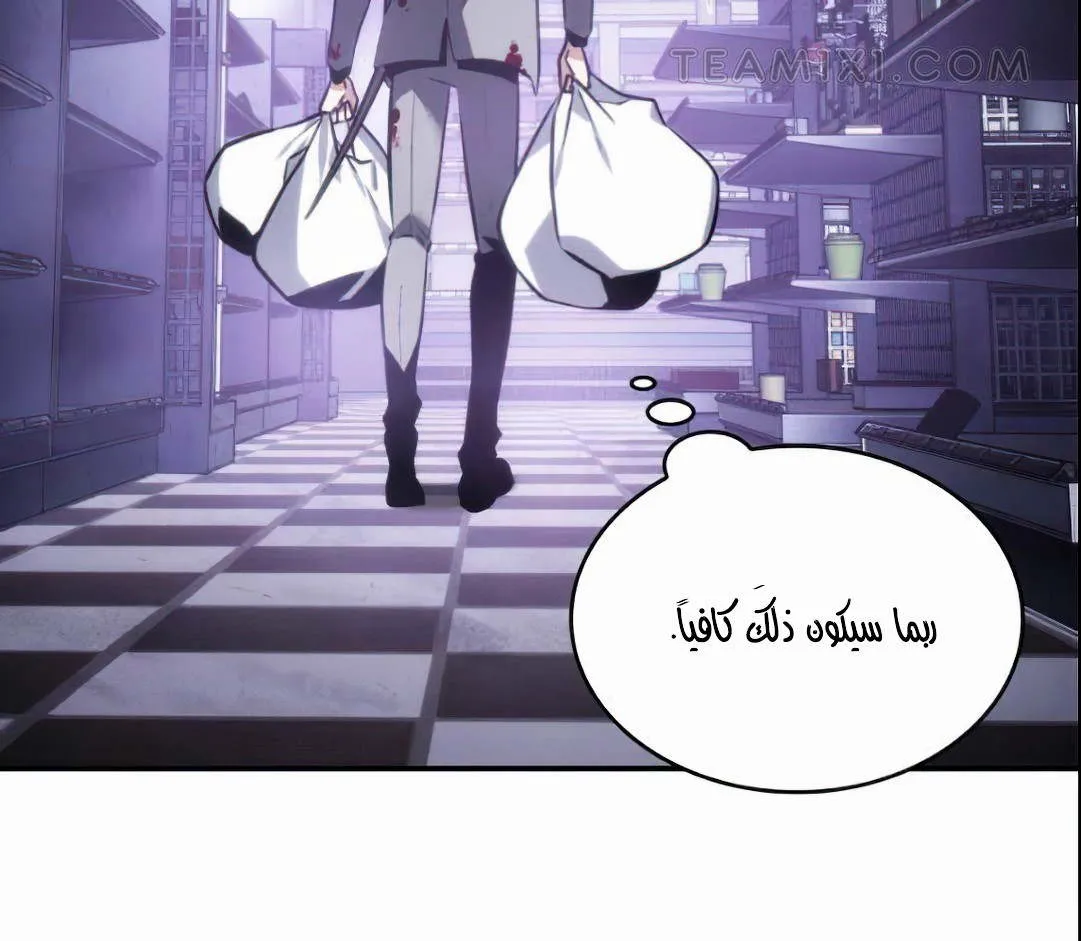 Read Omniscient Reader’s Viewpoint AR Manga Online