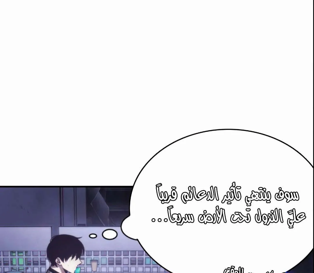 Read Omniscient Reader’s Viewpoint AR Manga Online
