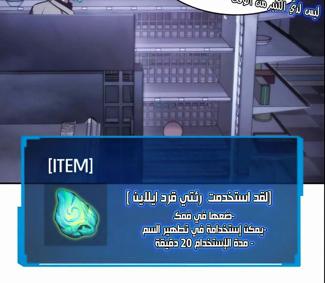 Read Omniscient Reader’s Viewpoint AR Manga Online