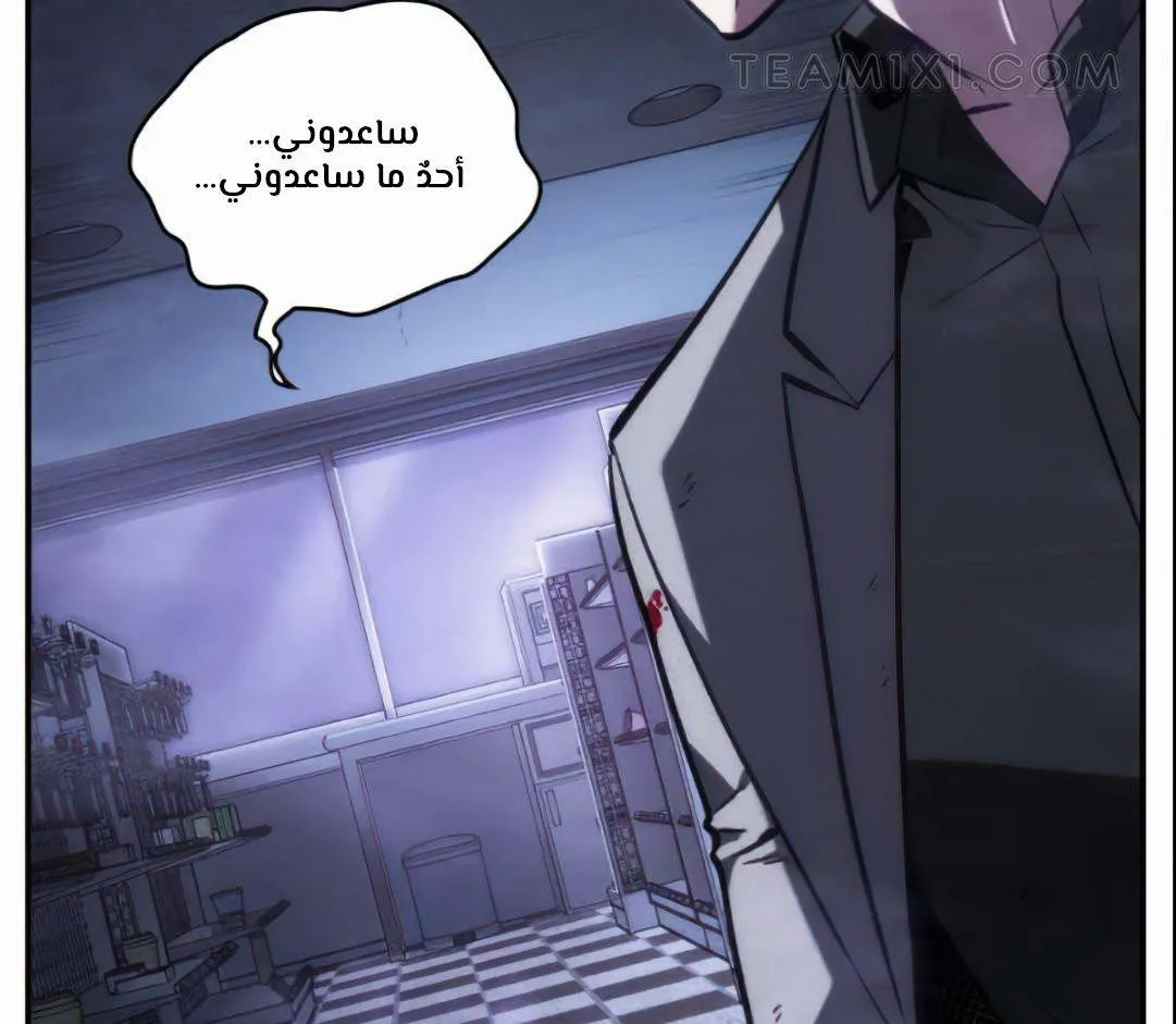 Read Omniscient Reader’s Viewpoint AR Manga Online