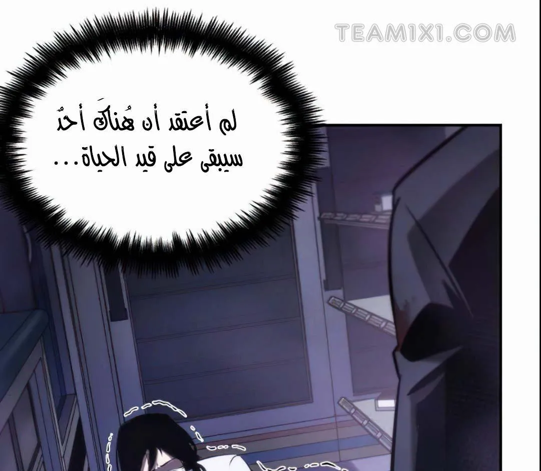 Read Omniscient Reader’s Viewpoint AR Manga Online