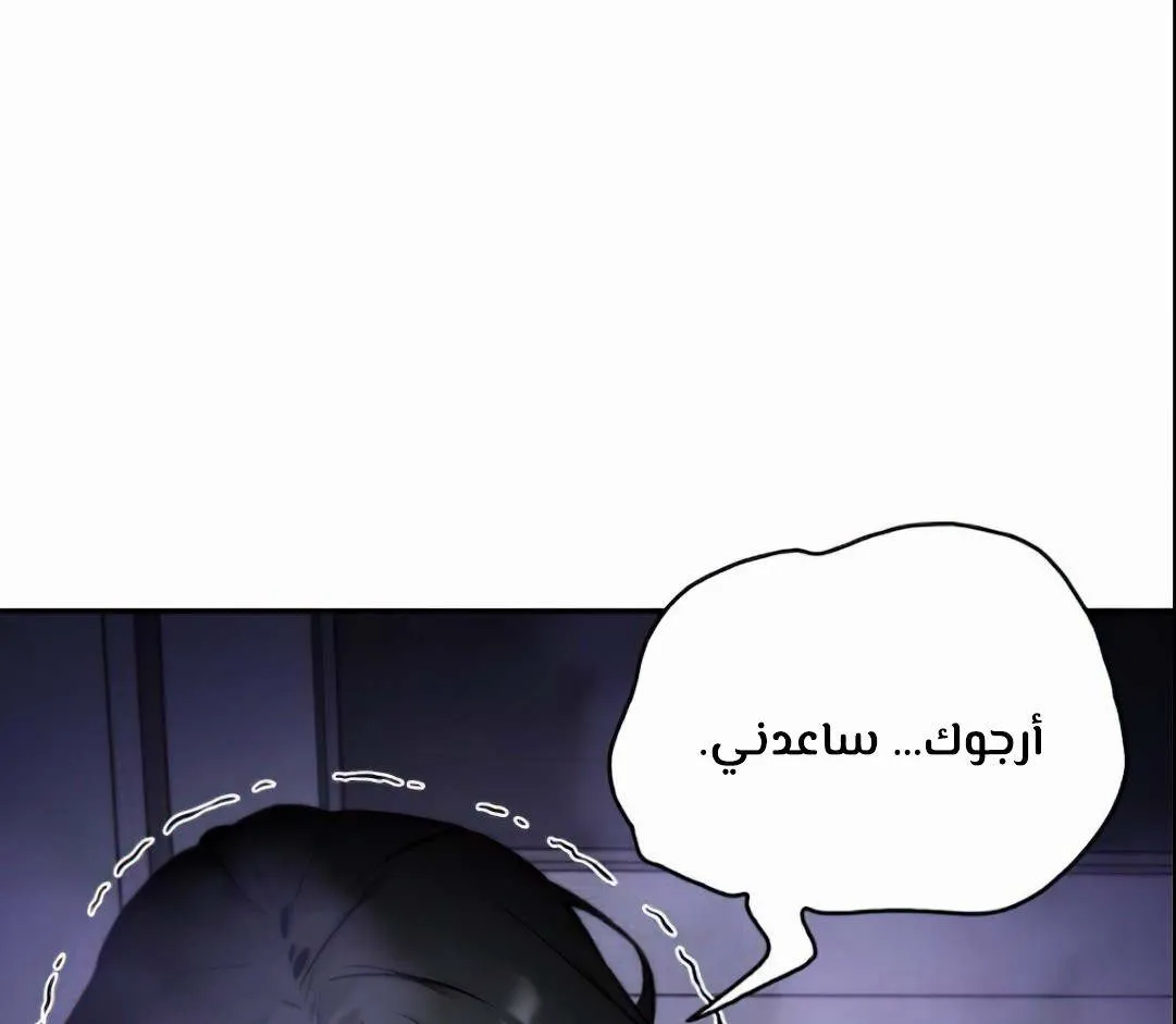 Read Omniscient Reader’s Viewpoint AR Manga Online