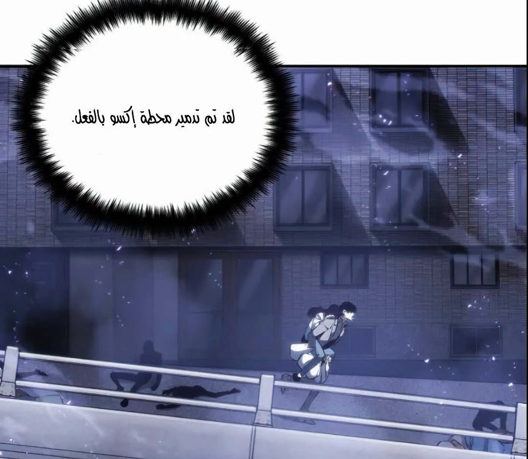 Read Omniscient Reader’s Viewpoint AR Manga Online