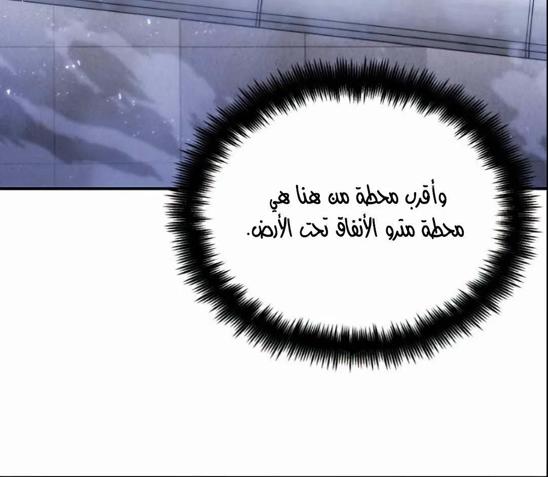 Read Omniscient Reader’s Viewpoint AR Manga Online