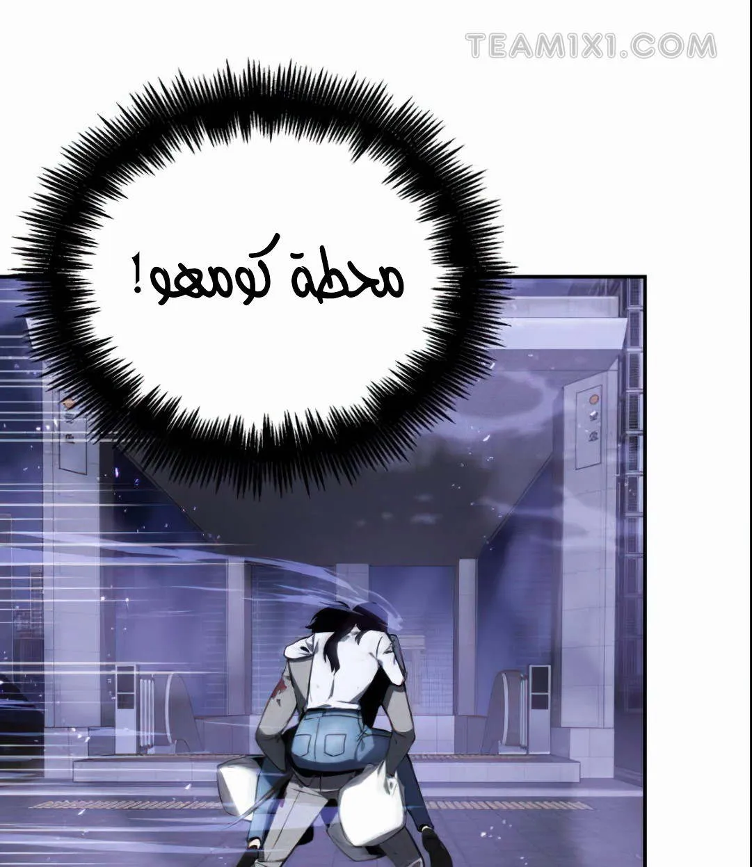 Read Omniscient Reader’s Viewpoint AR Manga Online