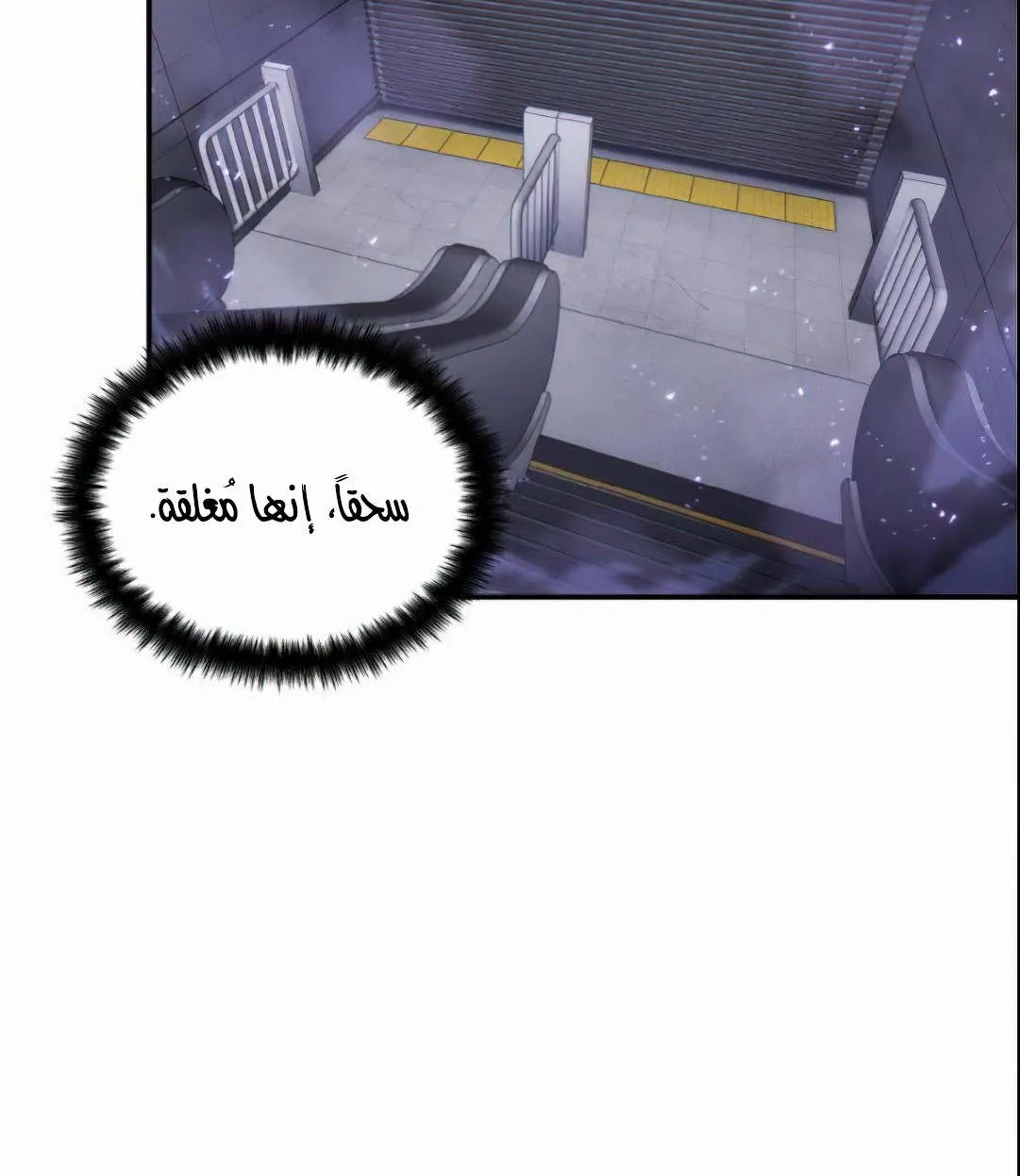 Read Omniscient Reader’s Viewpoint AR Manga Online