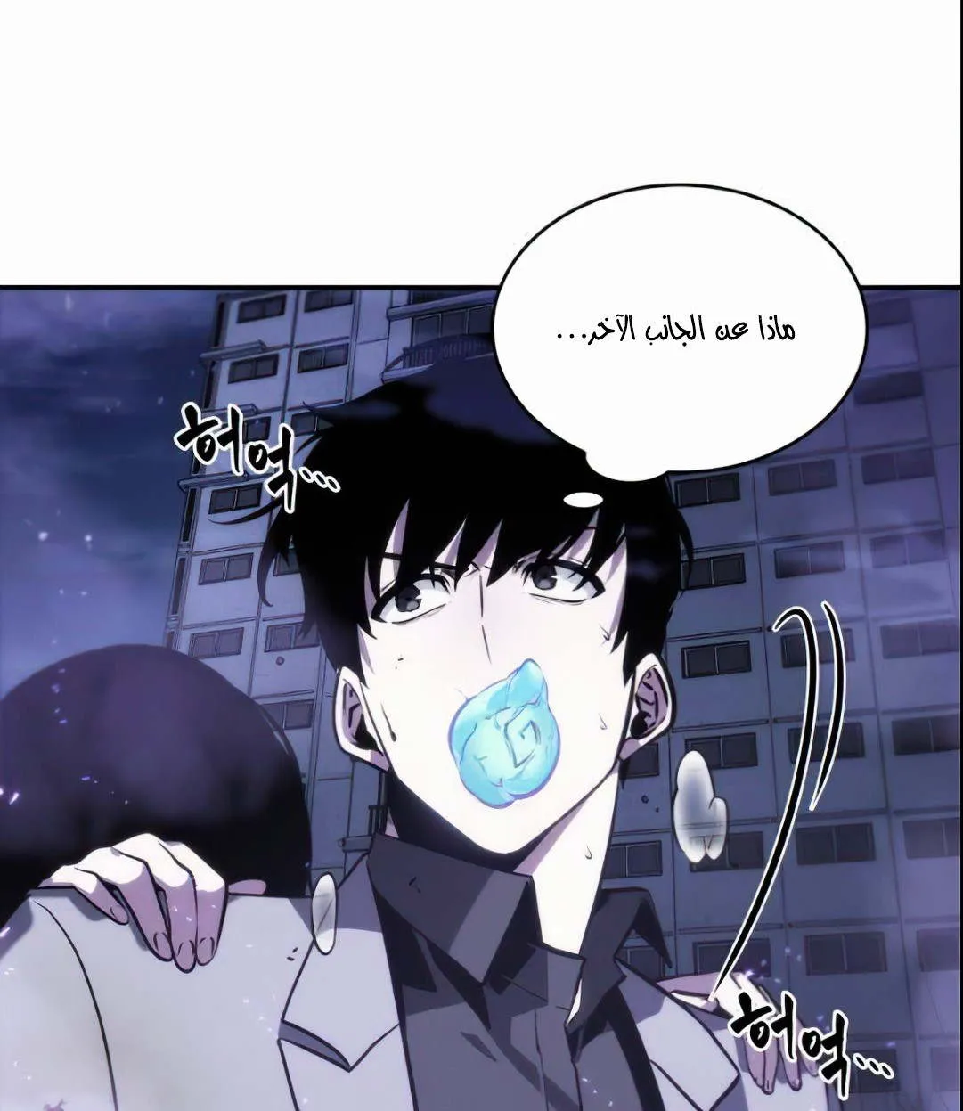 Read Omniscient Reader’s Viewpoint AR Manga Online