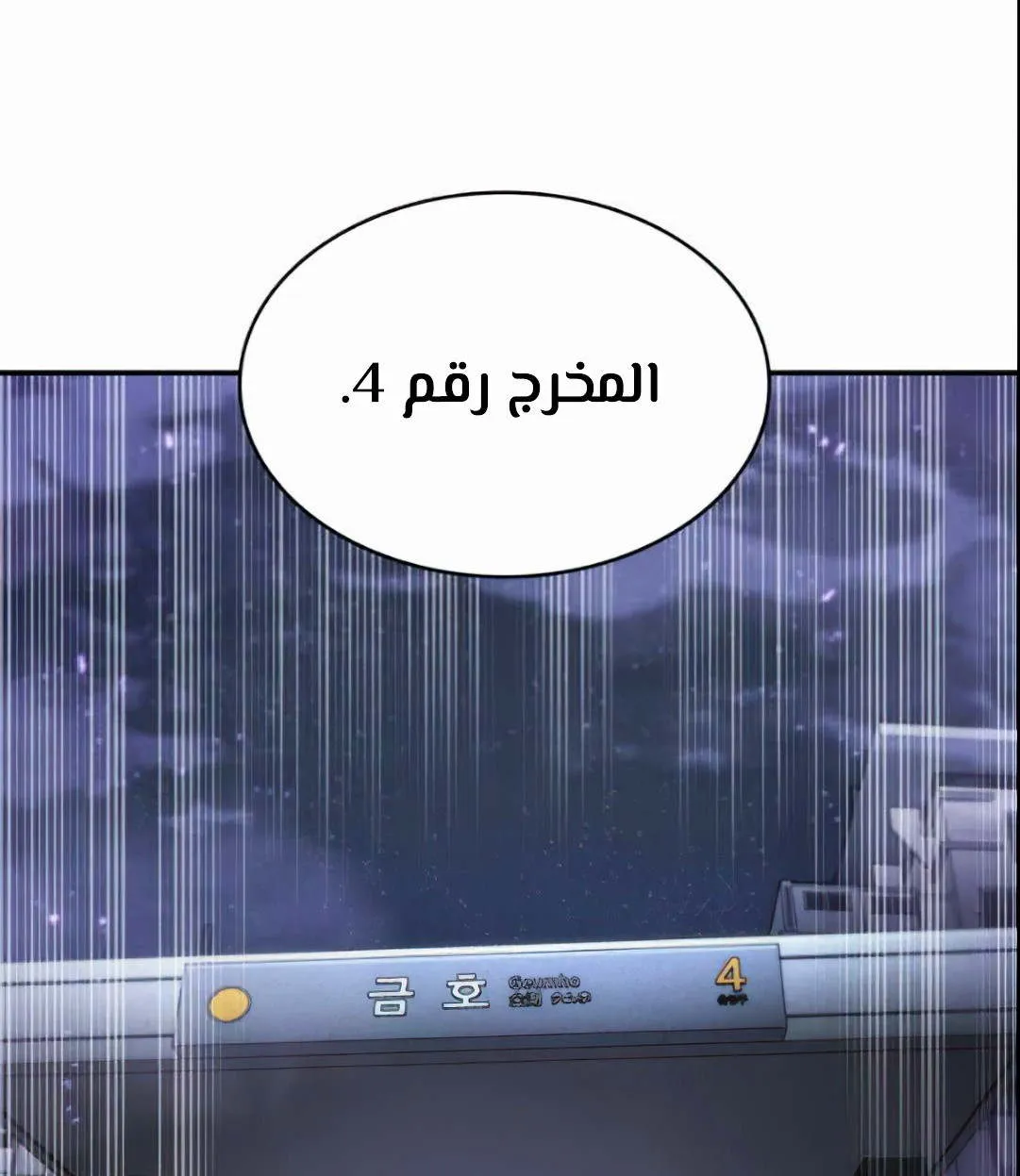 Read Omniscient Reader’s Viewpoint AR Manga Online
