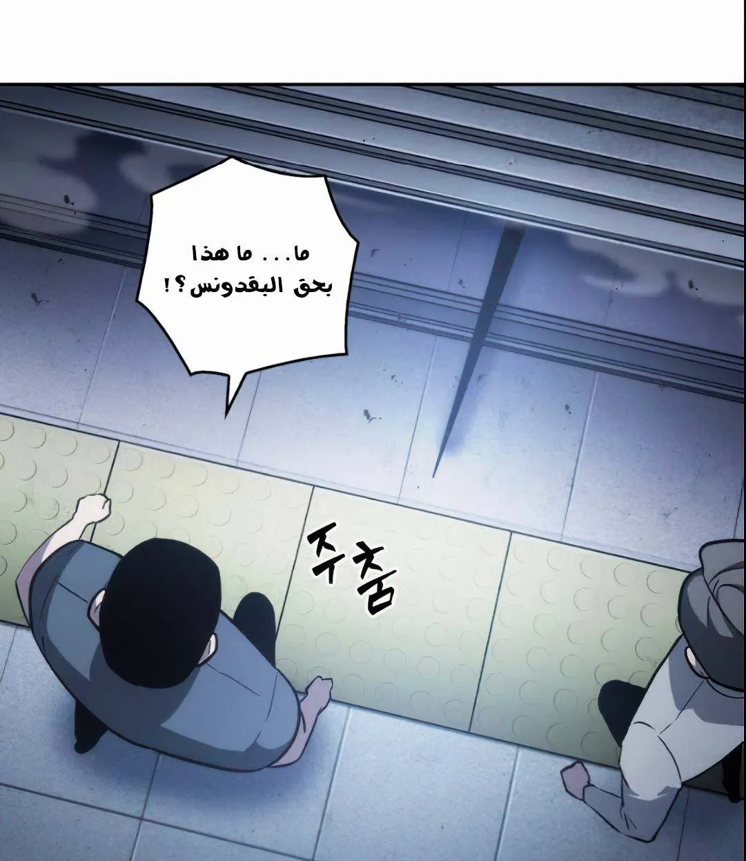 Read Omniscient Reader’s Viewpoint AR Manga Online
