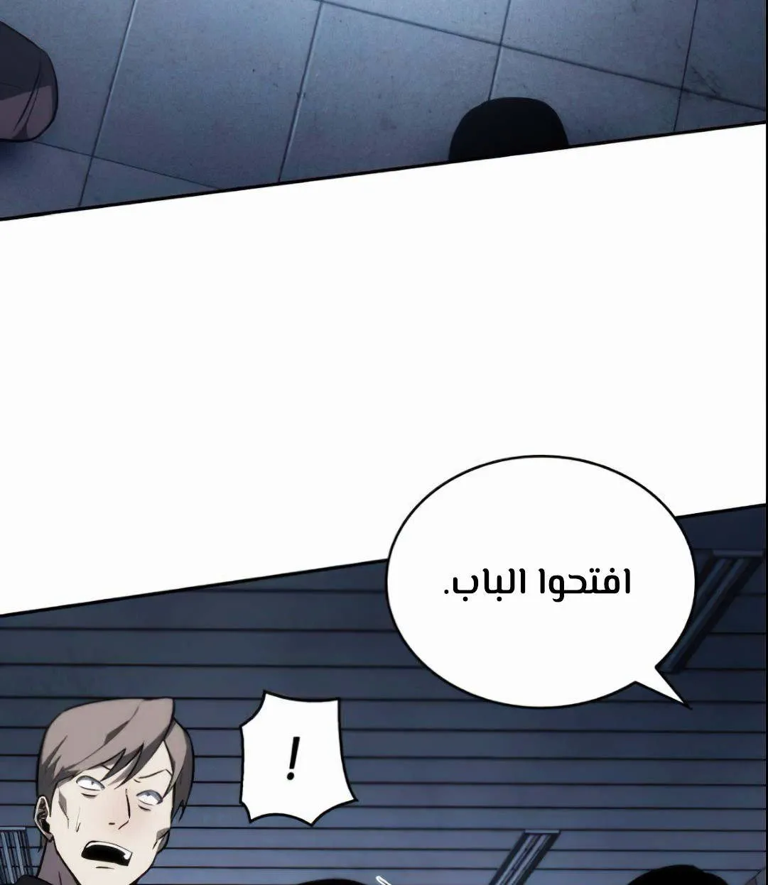 Read Omniscient Reader’s Viewpoint AR Manga Online