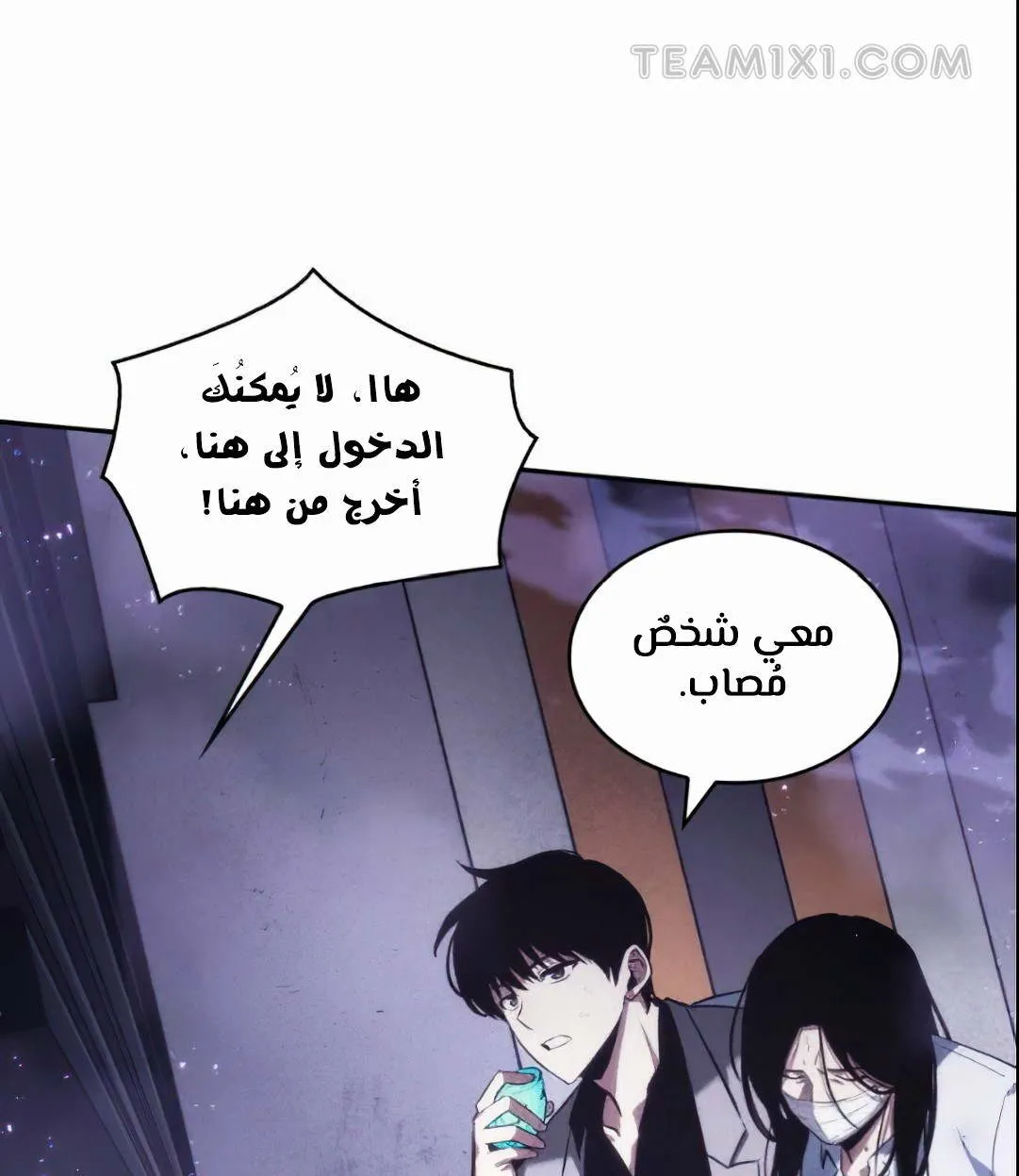 Read Omniscient Reader’s Viewpoint AR Manga Online