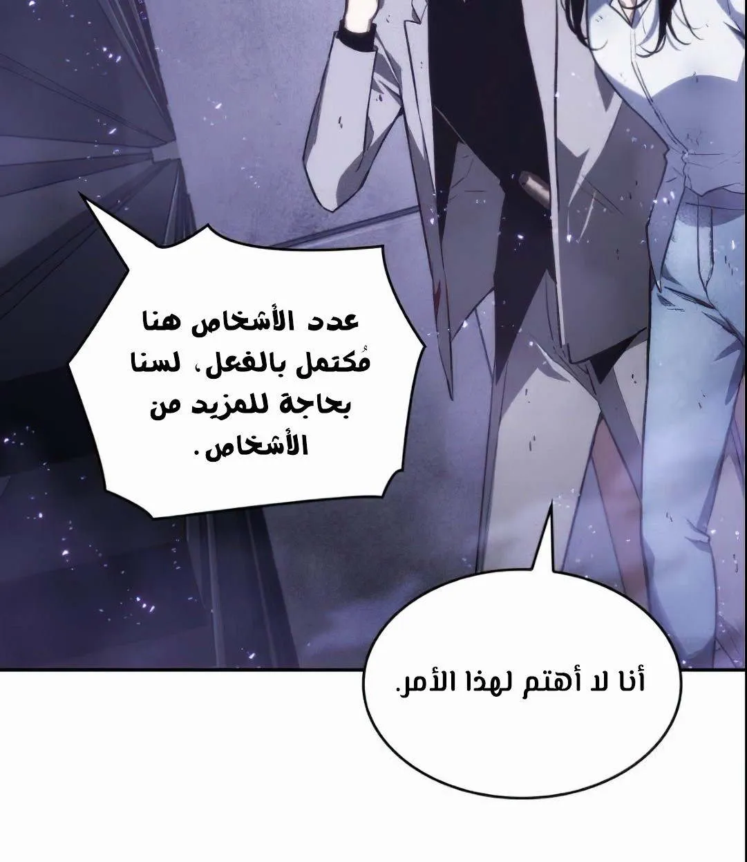 Read Omniscient Reader’s Viewpoint AR Manga Online