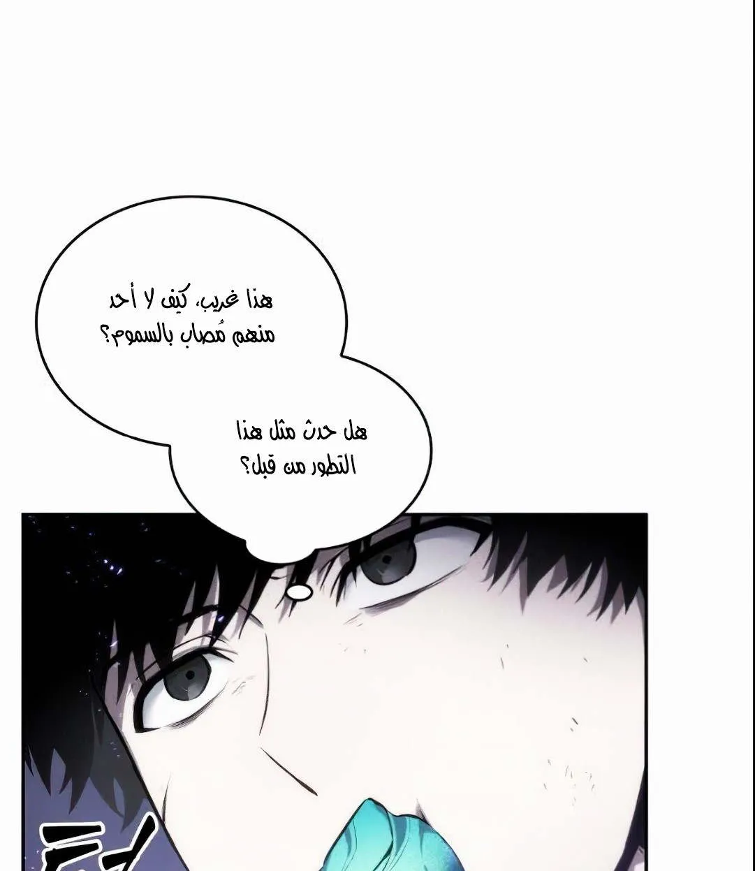 Read Omniscient Reader’s Viewpoint AR Manga Online