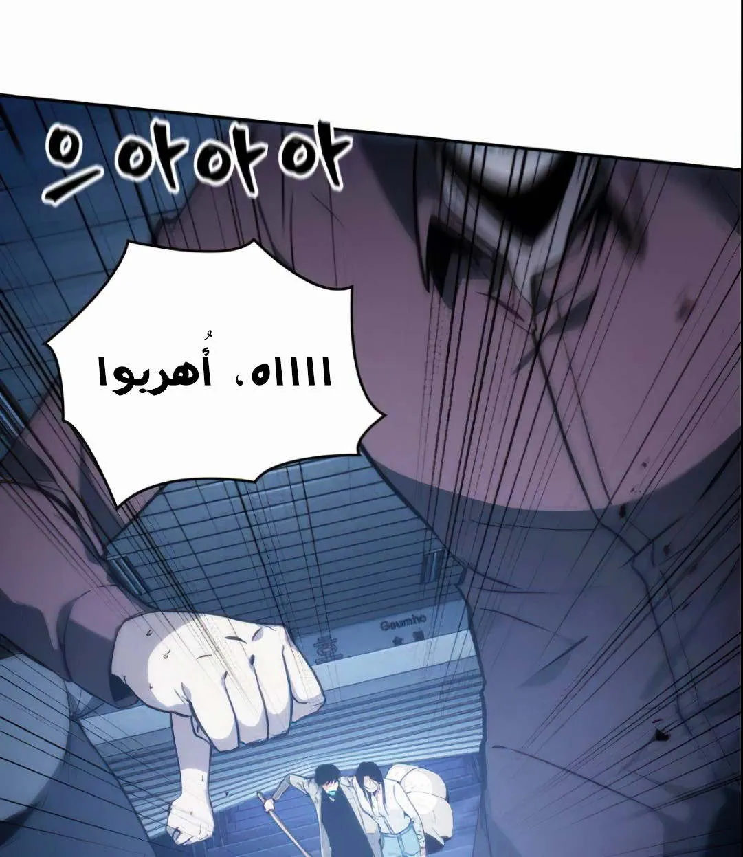 Read Omniscient Reader’s Viewpoint AR Manga Online