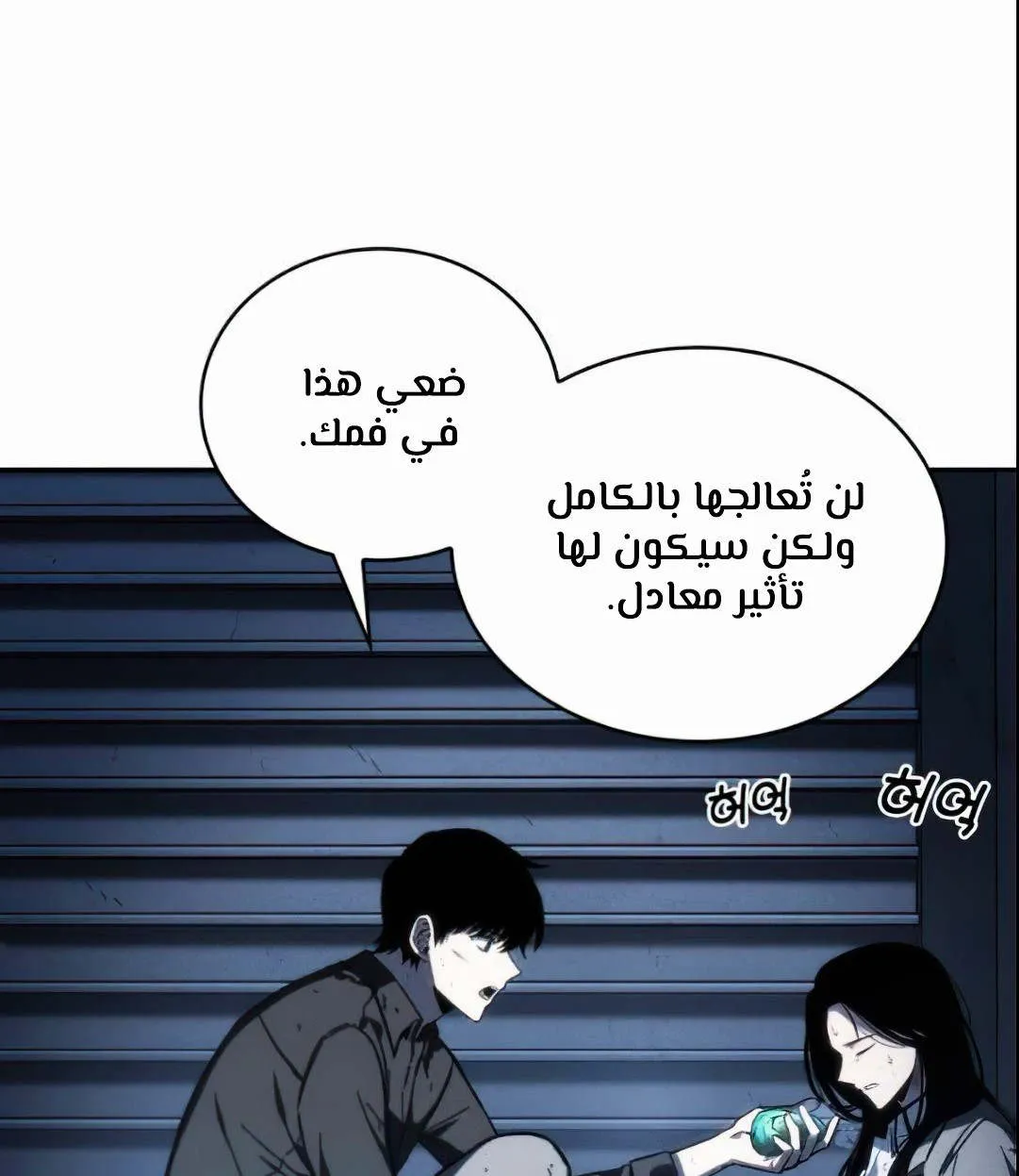 Read Omniscient Reader’s Viewpoint AR Manga Online