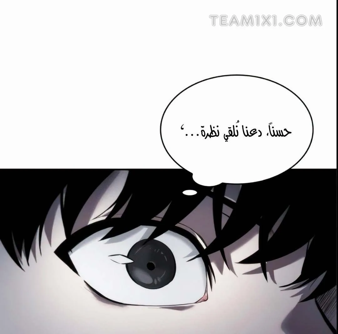 Read Omniscient Reader’s Viewpoint AR Manga Online