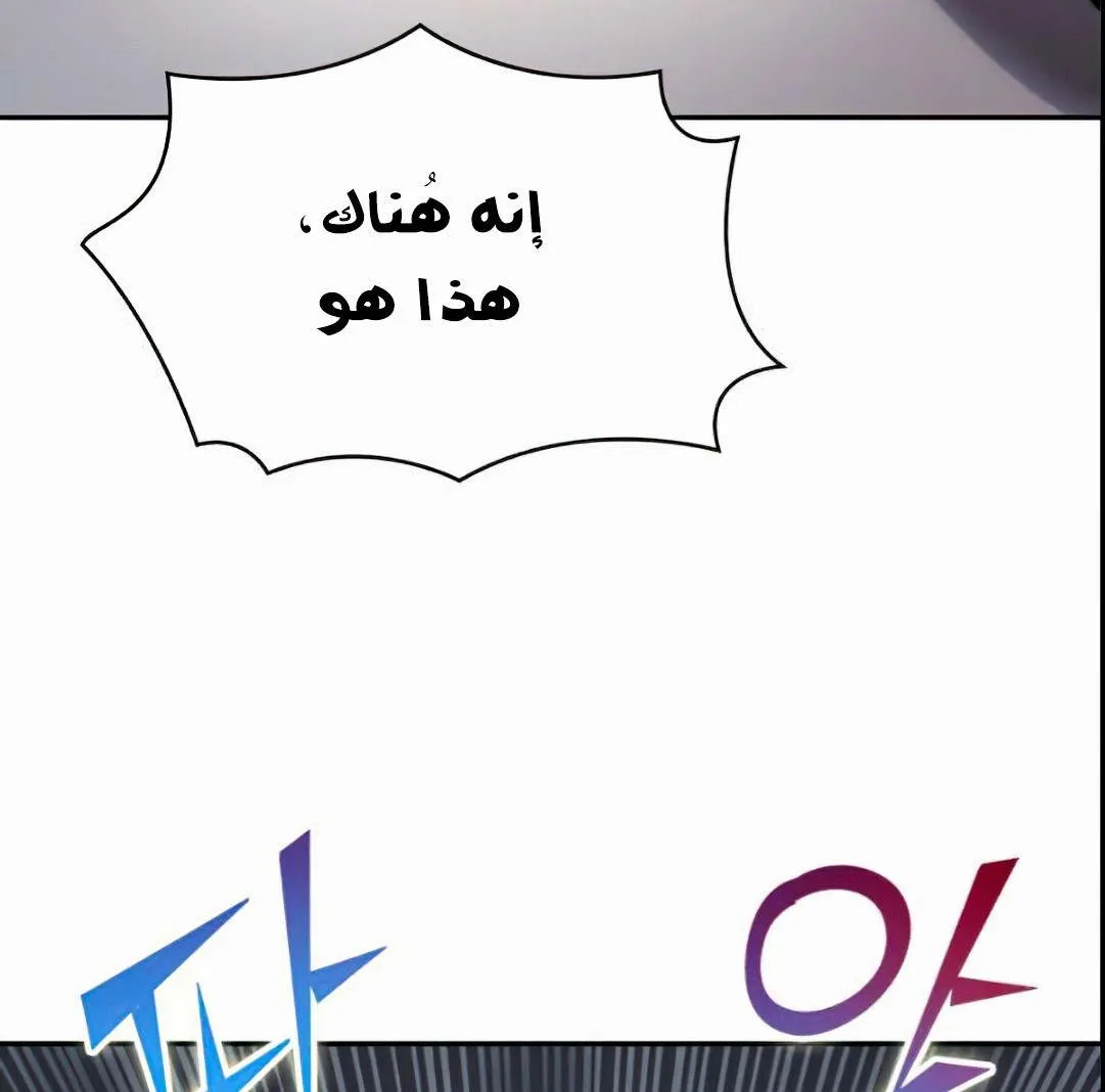 Read Omniscient Reader’s Viewpoint AR Manga Online