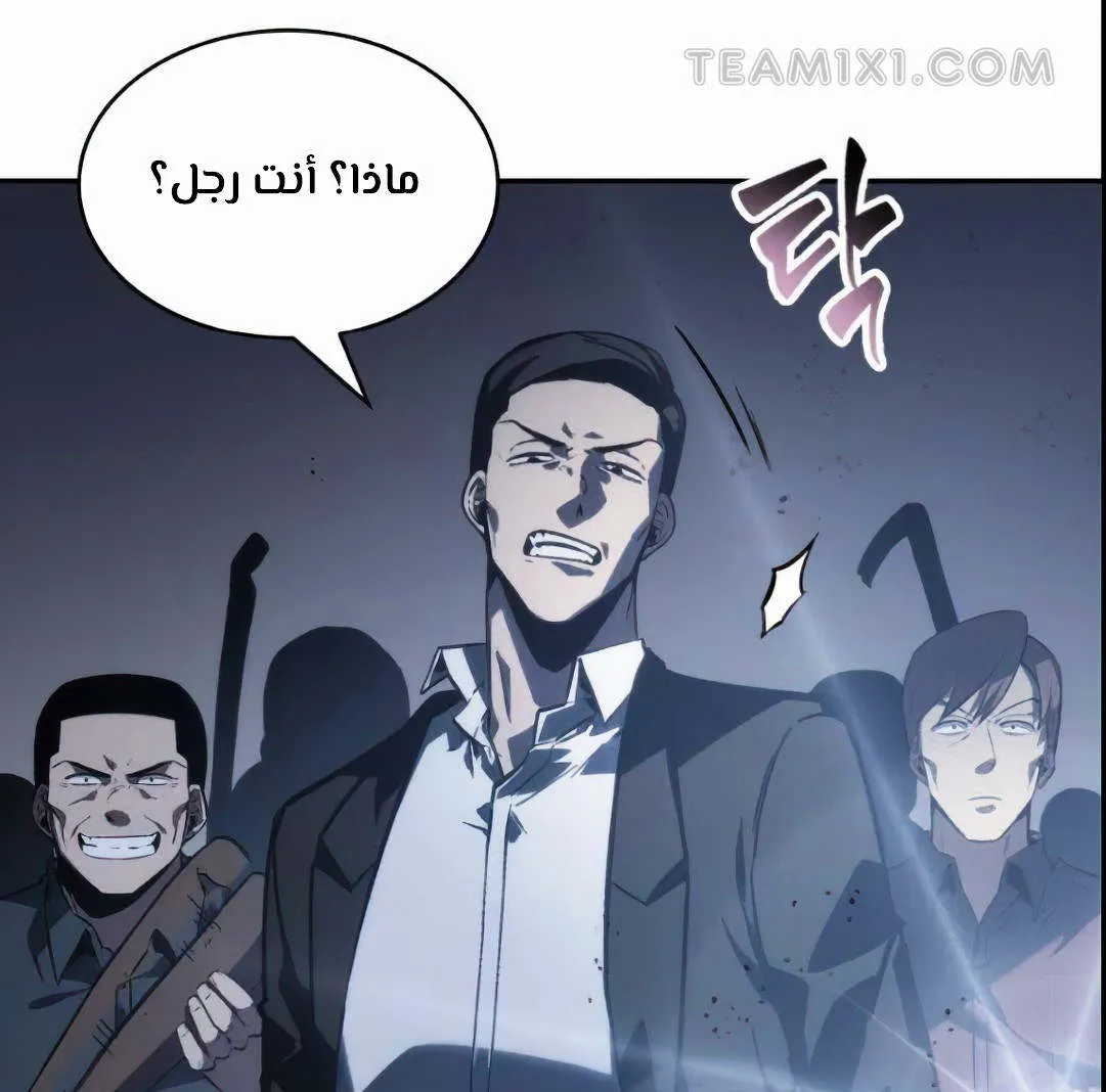 Read Omniscient Reader’s Viewpoint AR Manga Online
