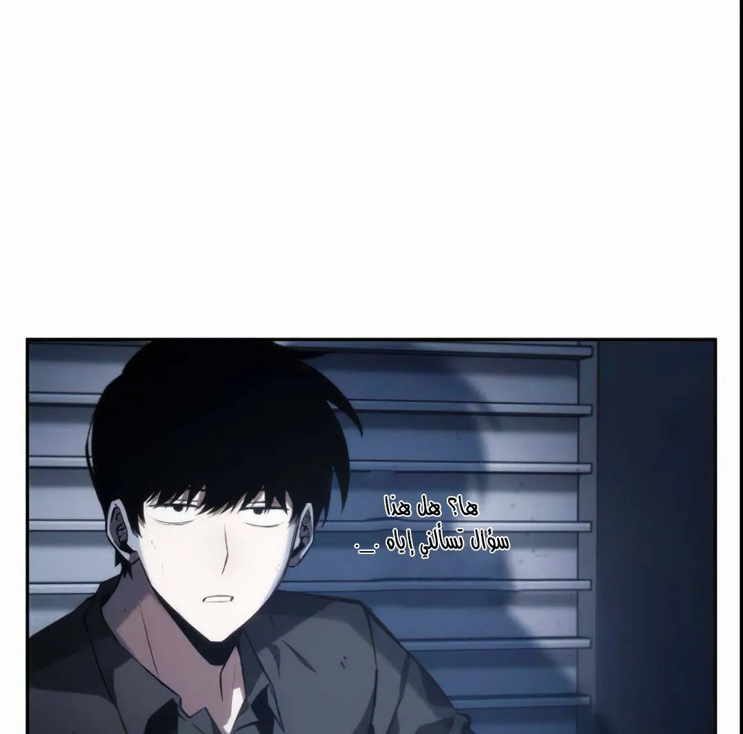 Read Omniscient Reader’s Viewpoint AR Manga Online