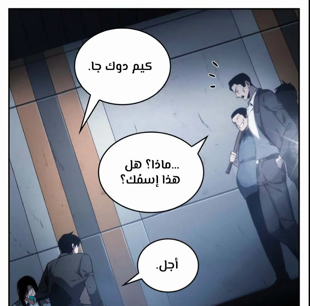 Read Omniscient Reader’s Viewpoint AR Manga Online