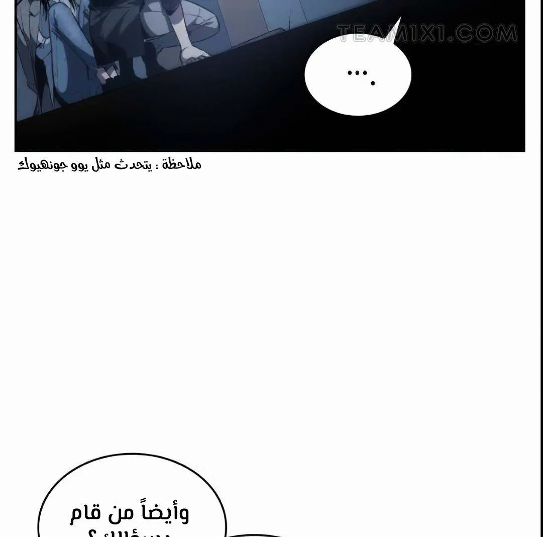 Read Omniscient Reader’s Viewpoint AR Manga Online