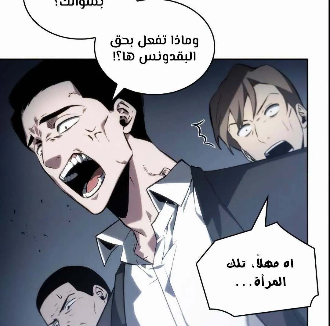 Read Omniscient Reader’s Viewpoint AR Manga Online