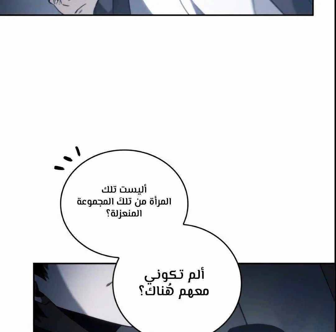 Read Omniscient Reader’s Viewpoint AR Manga Online