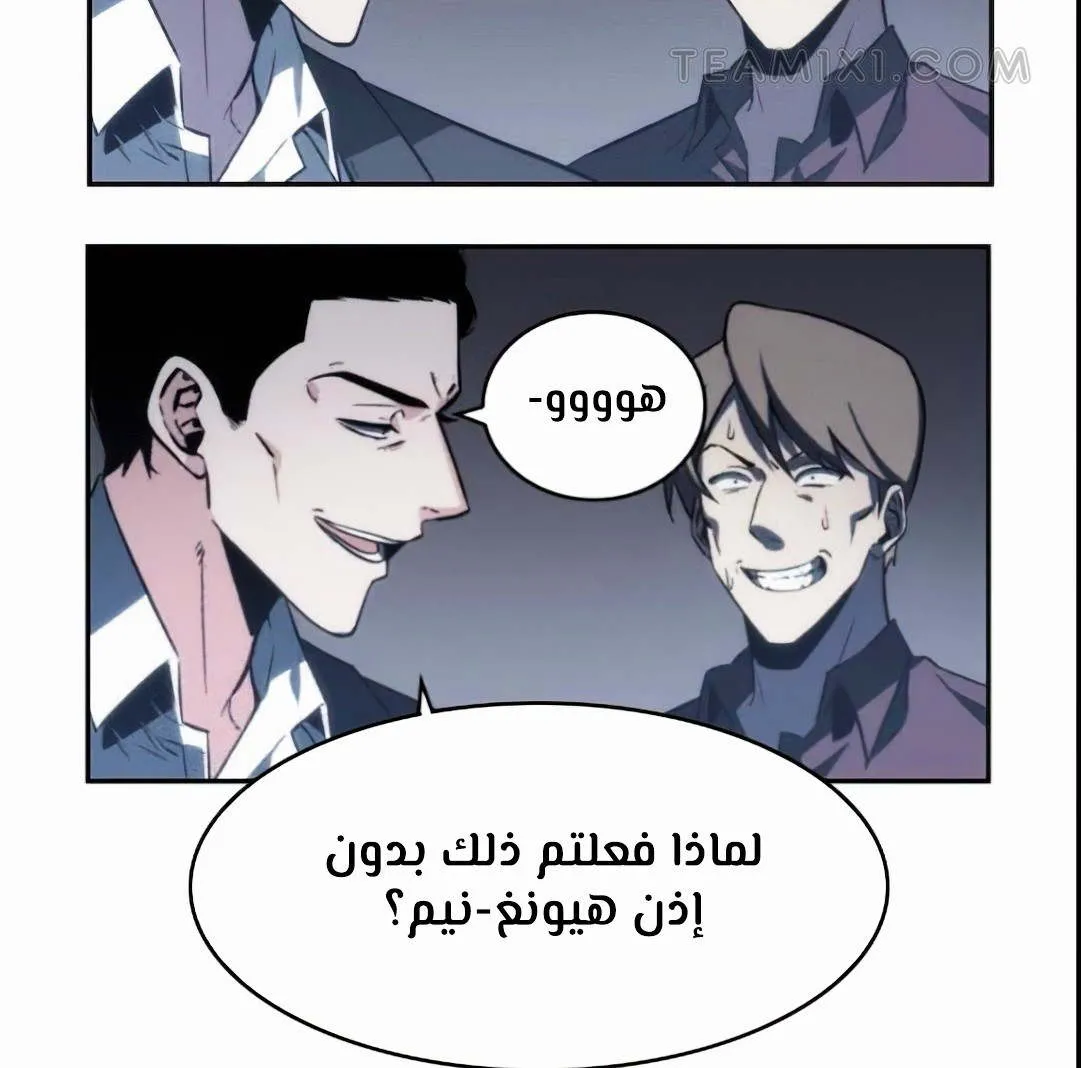 Read Omniscient Reader’s Viewpoint AR Manga Online