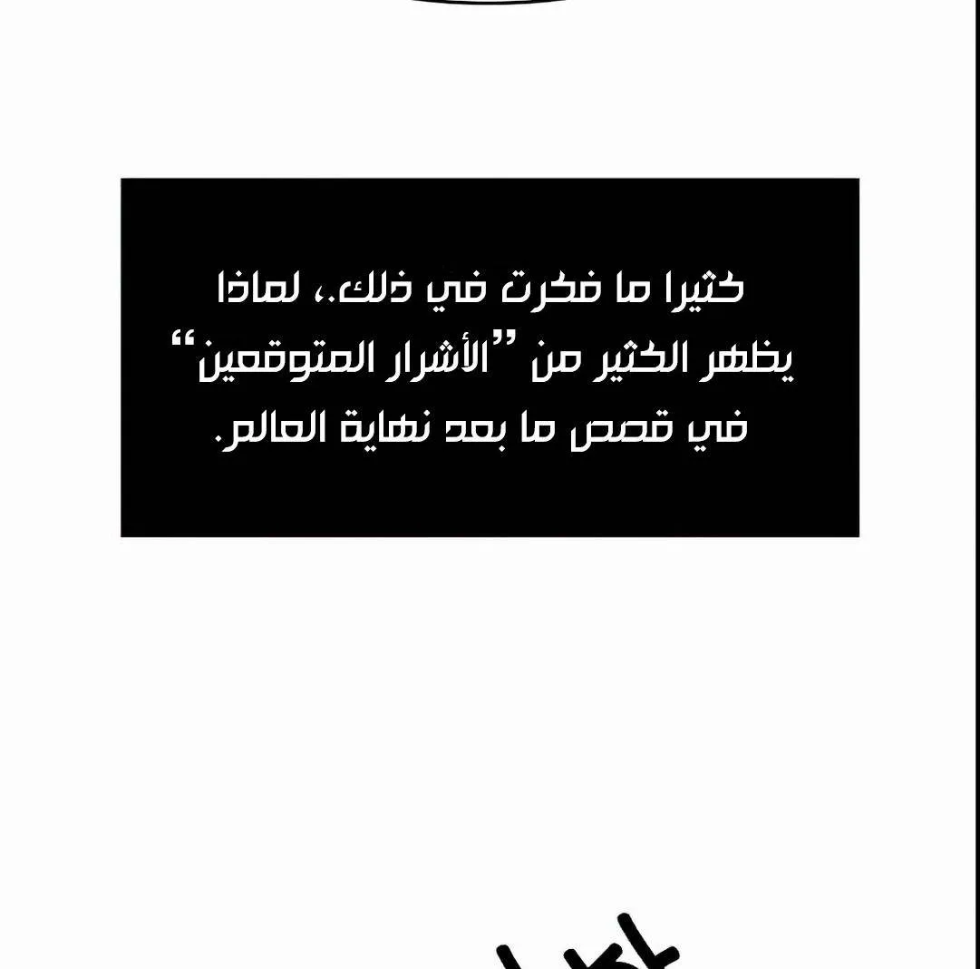Read Omniscient Reader’s Viewpoint AR Manga Online