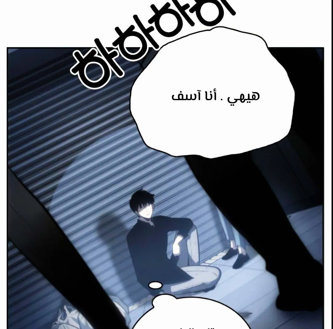 Read Omniscient Reader’s Viewpoint AR Manga Online