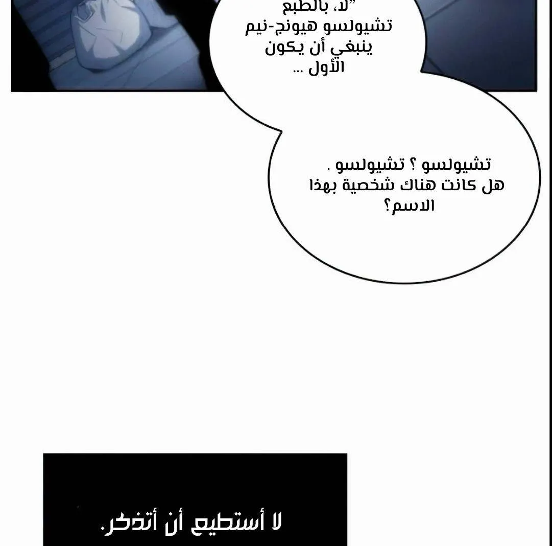 Read Omniscient Reader’s Viewpoint AR Manga Online