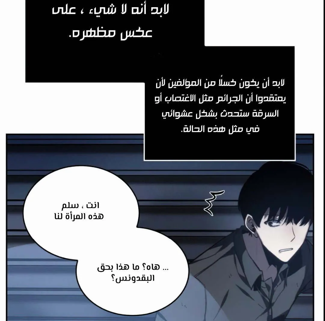 Read Omniscient Reader’s Viewpoint AR Manga Online