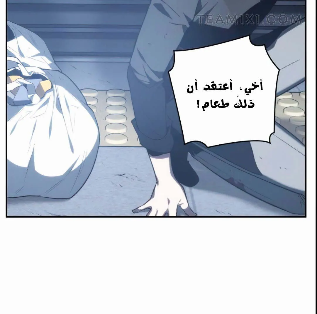Read Omniscient Reader’s Viewpoint AR Manga Online