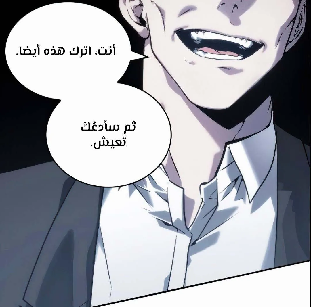 Read Omniscient Reader’s Viewpoint AR Manga Online