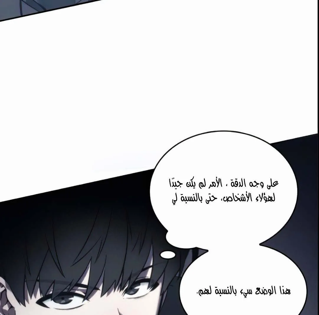 Read Omniscient Reader’s Viewpoint AR Manga Online