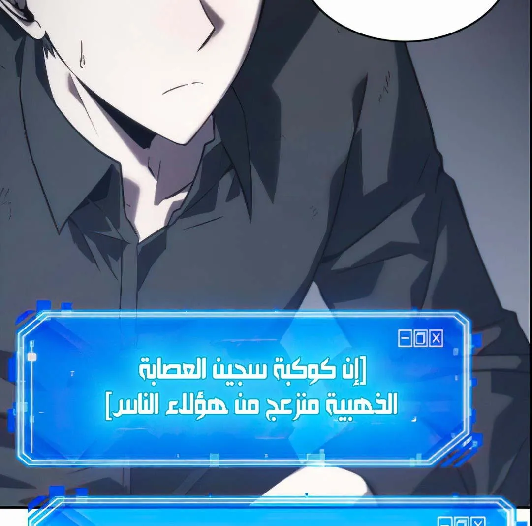 Read Omniscient Reader’s Viewpoint AR Manga Online