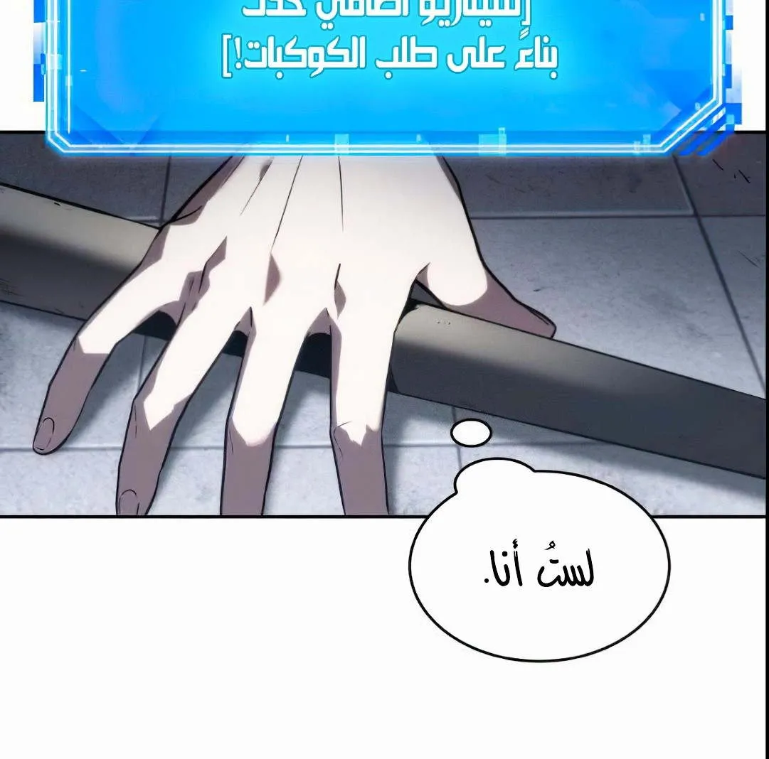 Read Omniscient Reader’s Viewpoint AR Manga Online