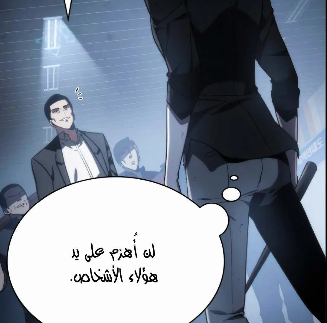 Read Omniscient Reader’s Viewpoint AR Manga Online