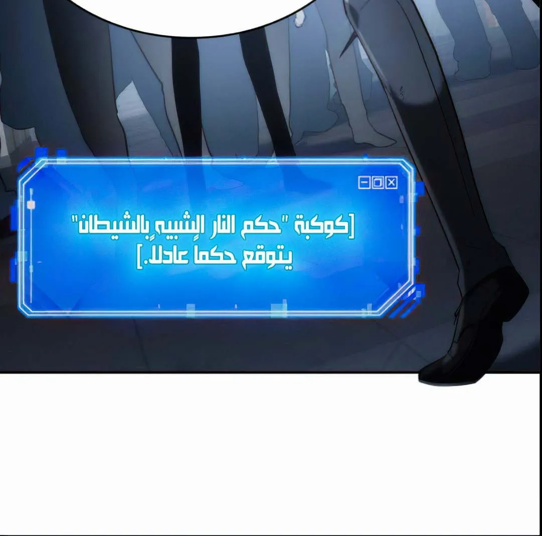 Read Omniscient Reader’s Viewpoint AR Manga Online
