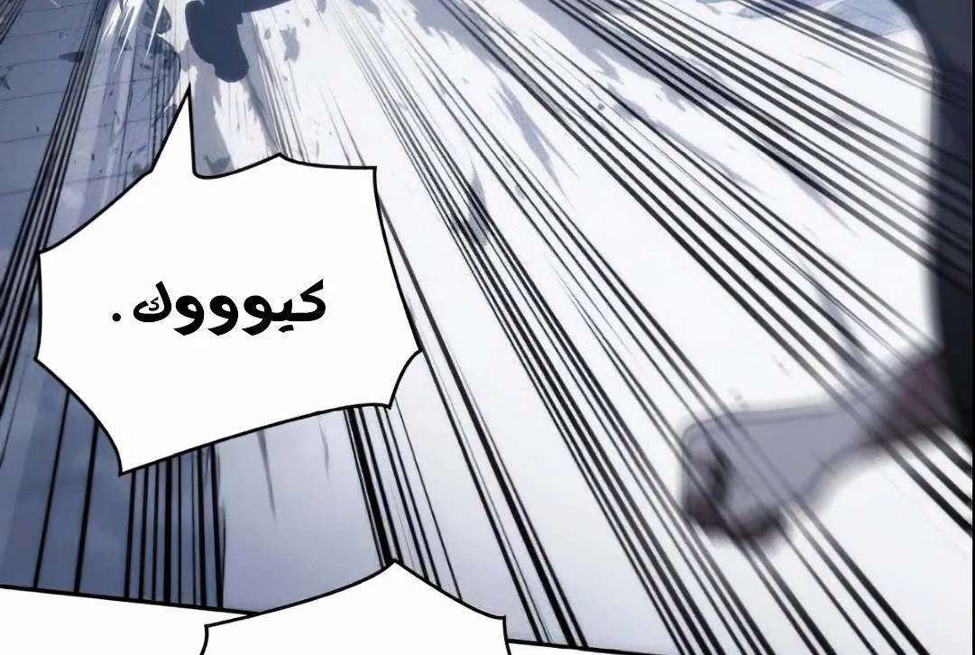 Read Omniscient Reader’s Viewpoint AR Manga Online