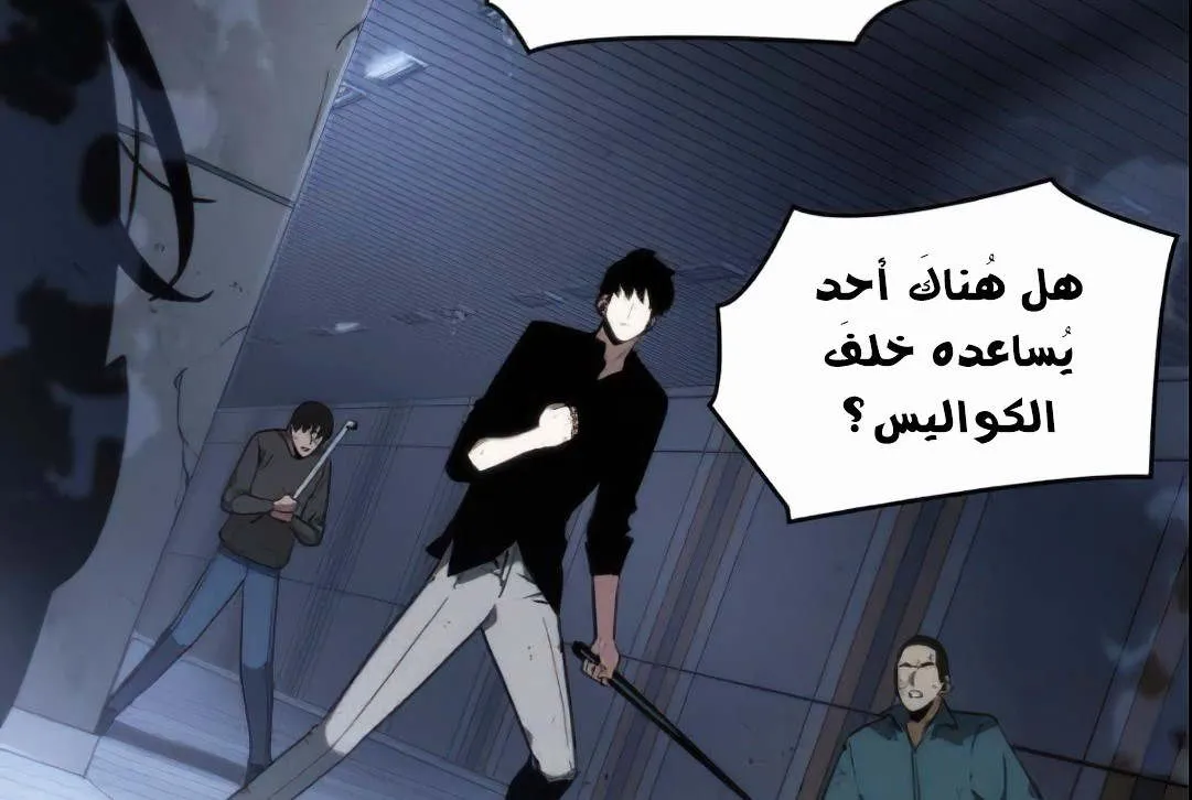 Read Omniscient Reader’s Viewpoint AR Manga Online