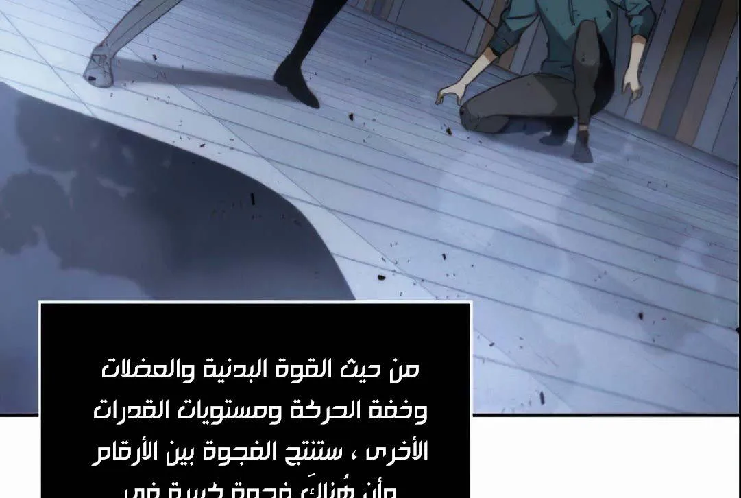Read Omniscient Reader’s Viewpoint AR Manga Online